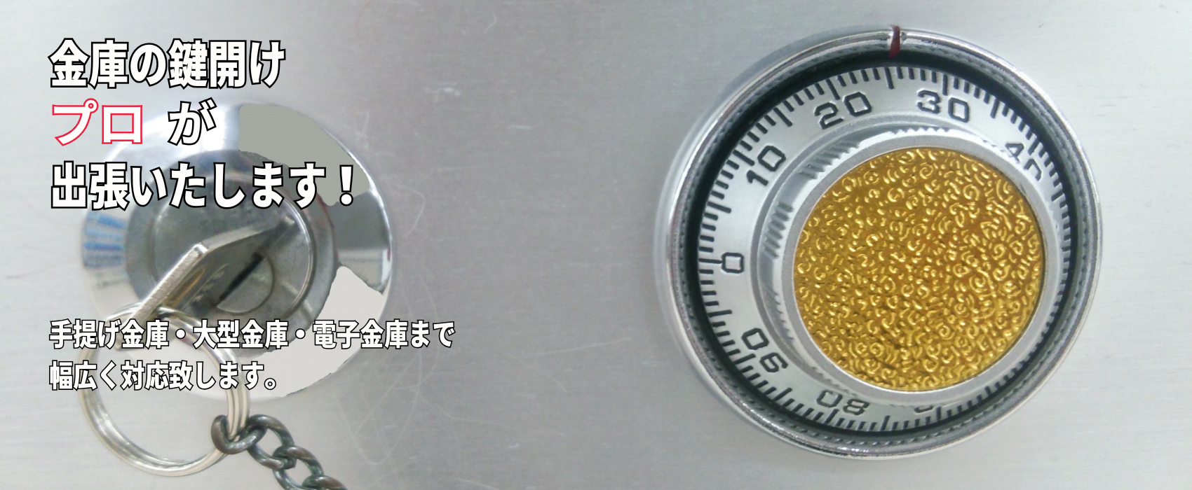 金庫